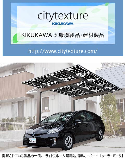 city texture banner and solar park