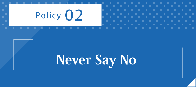 Policy 2 –：Never Say No