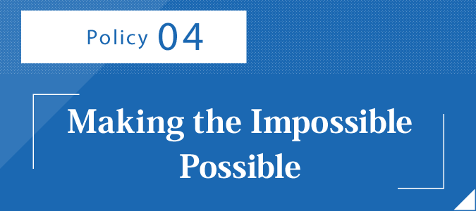 Policy 4 –：Making the Impossible Possible