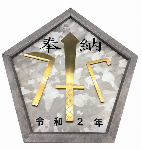 Steel shield with zinc phosphate coating, with hairline (HL)  polished and colour clear coated water kanji