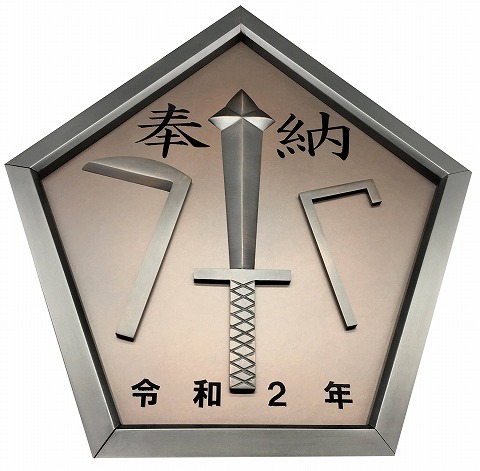 Shield and kanji both fabricated in bronze, finished with sulfurization and clear coating