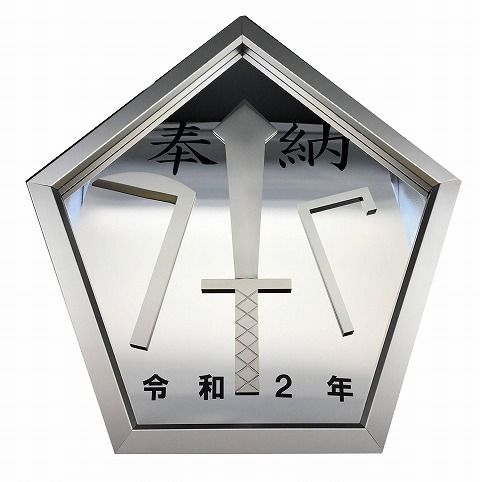 Mirror polished stainless steel shield and Silky blasted stainless steel water kanji