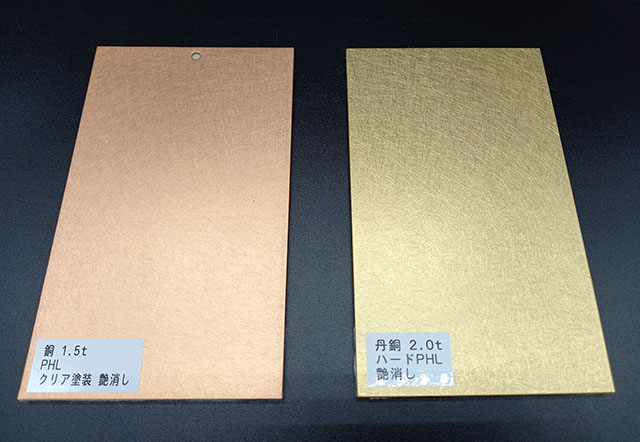 Left: Copper, vibration (PHL or VIB) with matte clear coating finish. Right: Bronze, deep vibration (D-PHL or D-VIB) with matte clear coating finish.