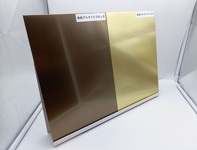 Anodization, dyeing and clear coated aluminium (bronze and gold)