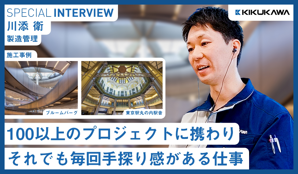 川添 衛
