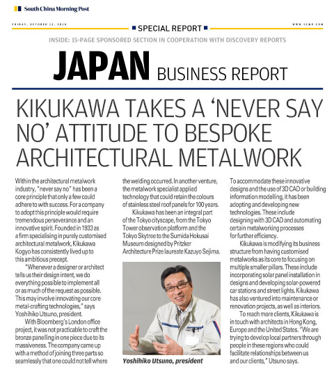 20181012 South China Morning Post, Kikukawa featured on Japan Business Report