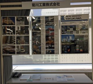 菊川の技術や施工事例を紹介するパネルやパンフレット