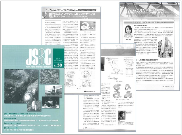 「JSSC」のKIKUKAWAに関する記事抜粋