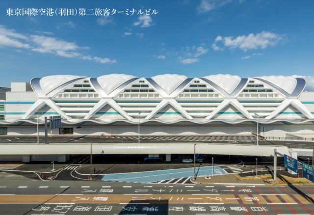 東京国際空港（羽田）第二旅客ターミナルビル