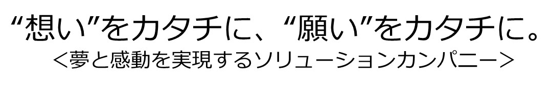 90周年スローガン