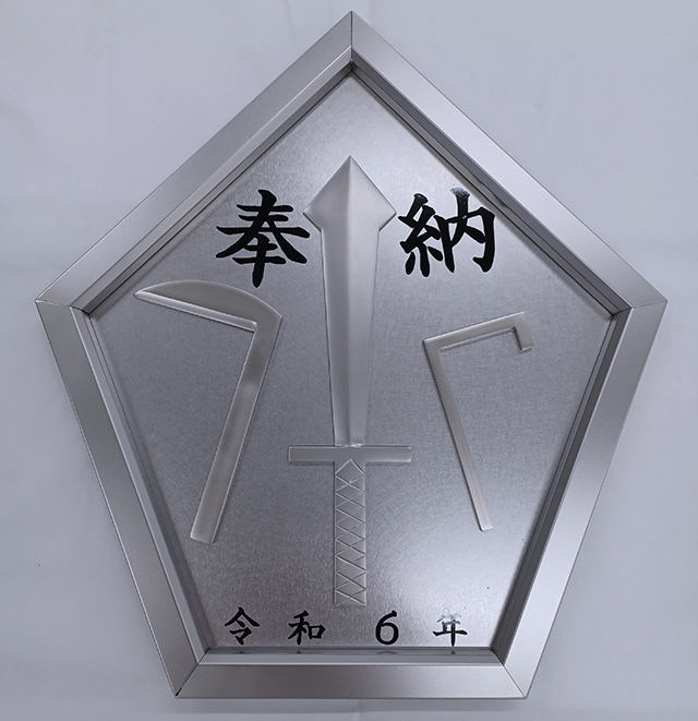 奉納楯 PHL・シルキーブラスト