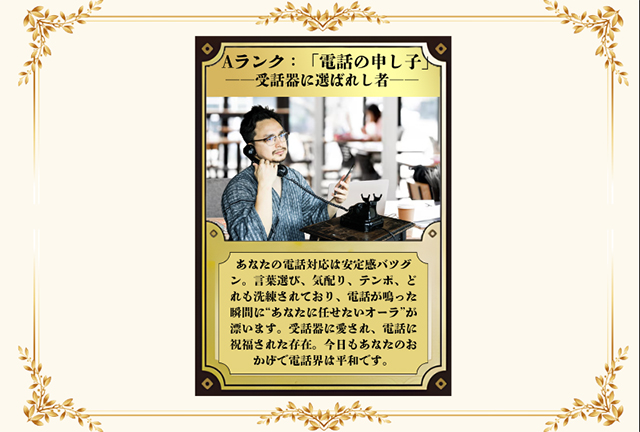 工業高校生と卒業制作でコラボ　マナー診断ゲーム